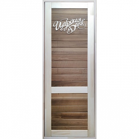 Дверь деревянная 1900х700 Царская баня с навесами