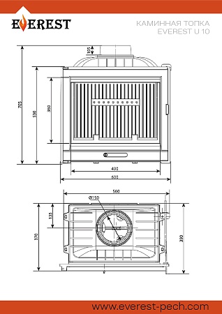 Каминная топка EVEREST U10